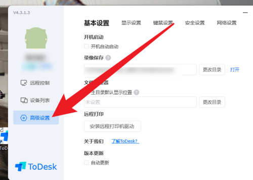 ToDeskôСʱԶToDeskСʱԶ