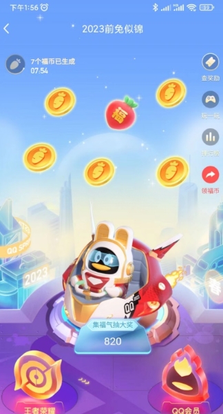 ֻQQ2023ǰƽQQֽ  2