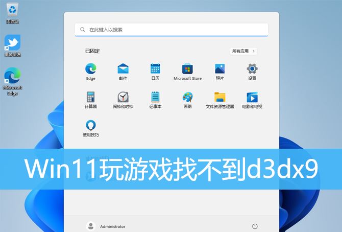 Win11Ϸʾd3dx9.dllʧô죿