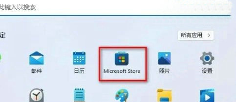 Win11ôָӦ̵ꣿWin11ָӦ̵岽