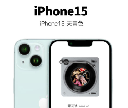 iPhone15ɫʲôӵ iPhone15ɫʲôʱ