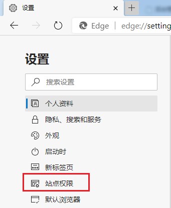 Edge浏览器麦克风没有声音怎么办？Edge浏览器麦克风没声音设置方法