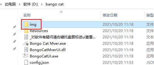 Bongo cat猫咪键盘如何戴眼镜？Bongo cat猫咪键盘戴眼镜教程