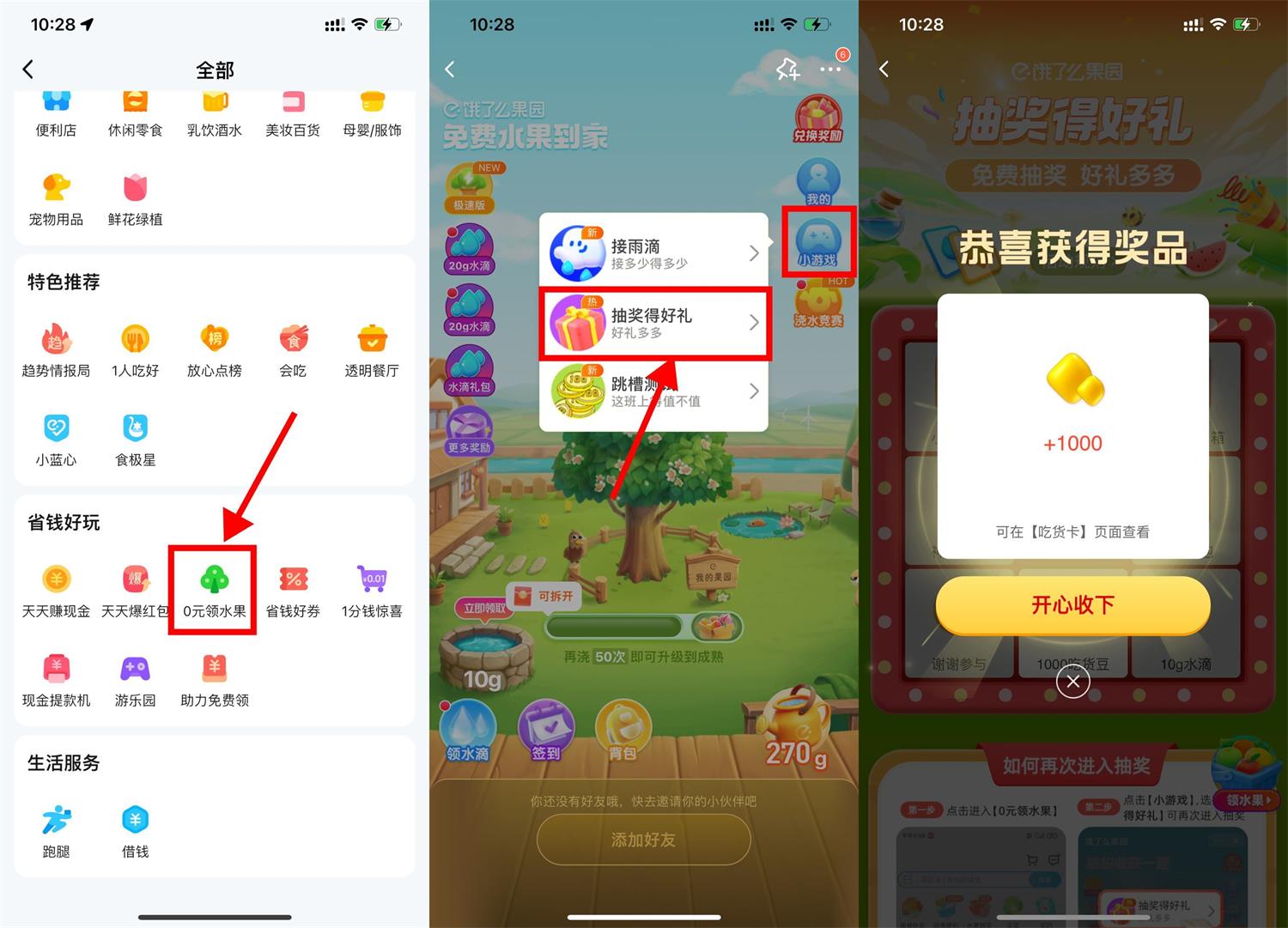ô԰齱1000Ի