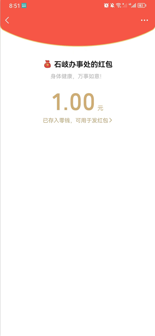 ɽʯ簲ȫײ1Ԫ΢ź