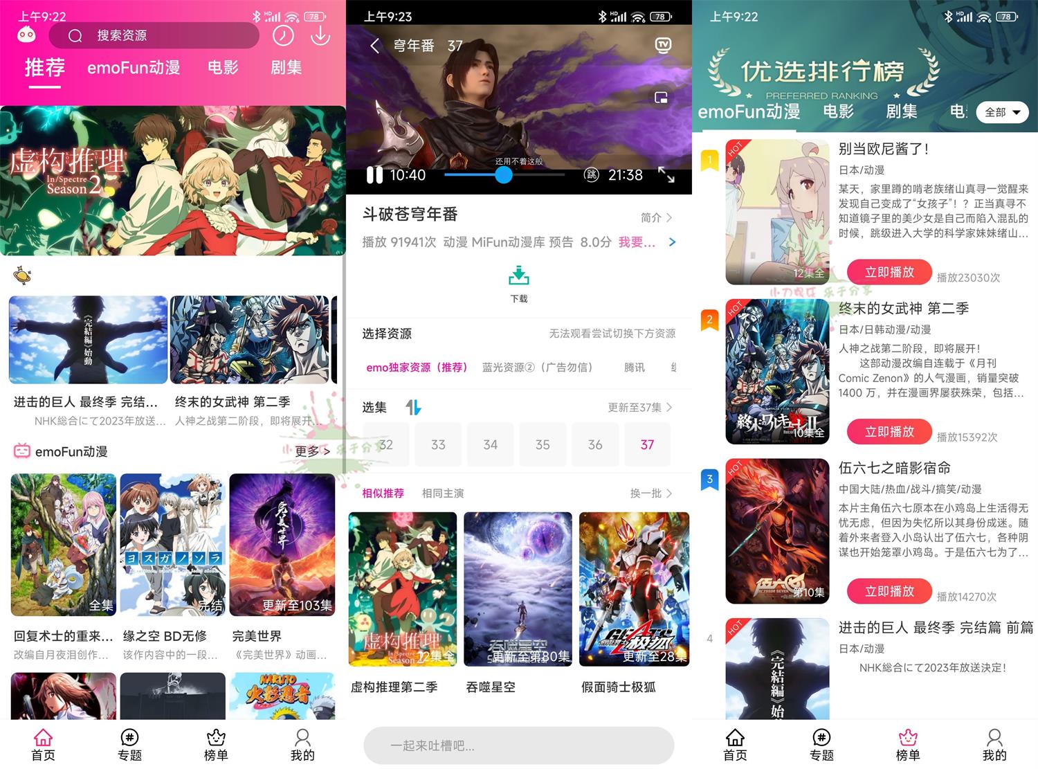 ׿emoFunv1.1.9̻