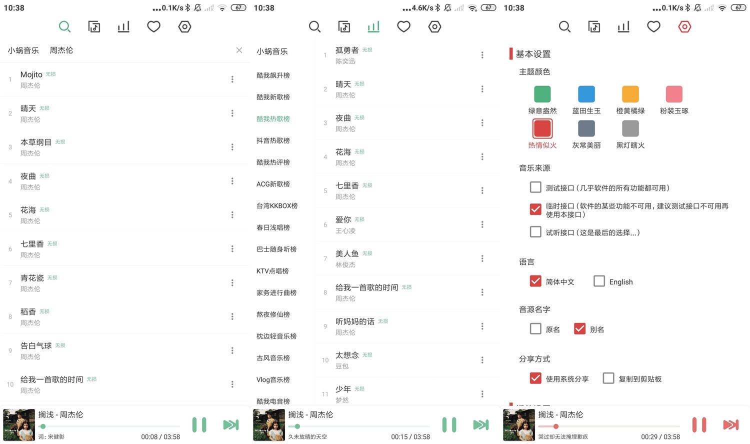 ׿LX Musicѩv1.1.0