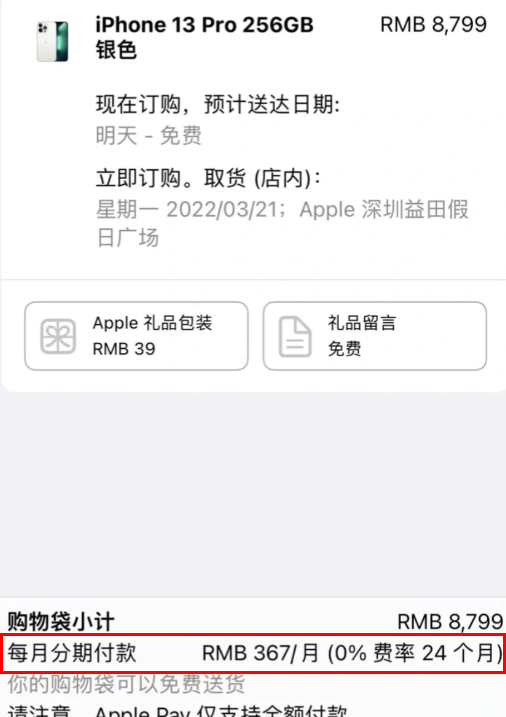 ʵãApple Storeֻڸ̳