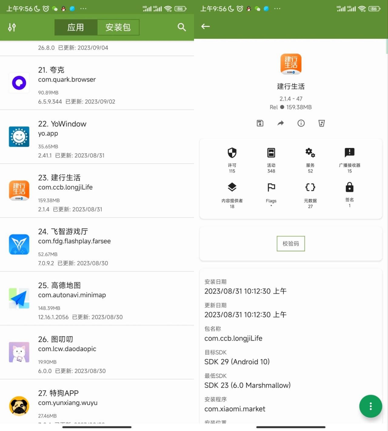 ׿APKȡ My APK v2.7.4