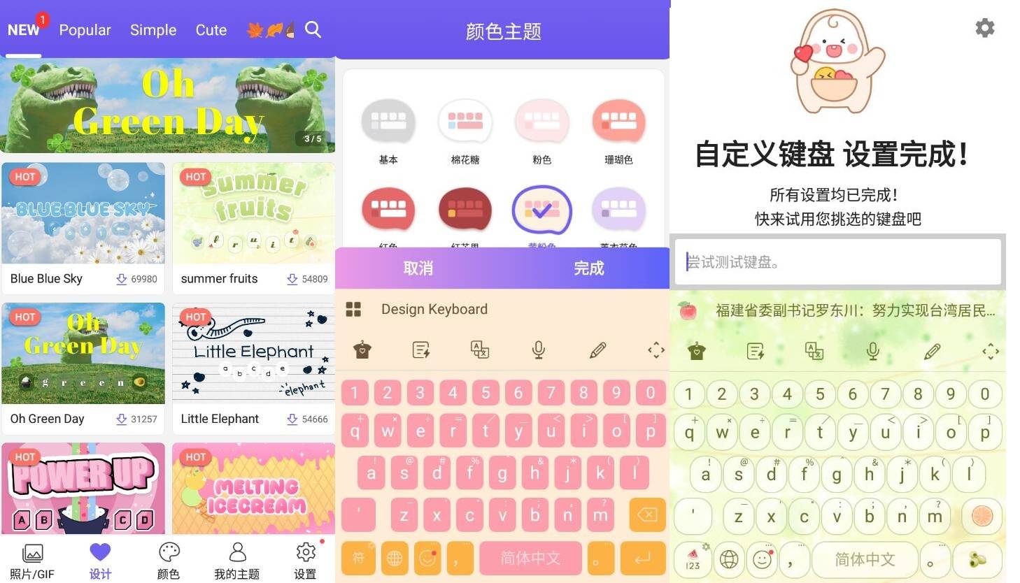Design Keyboard Զv8.2.0߼