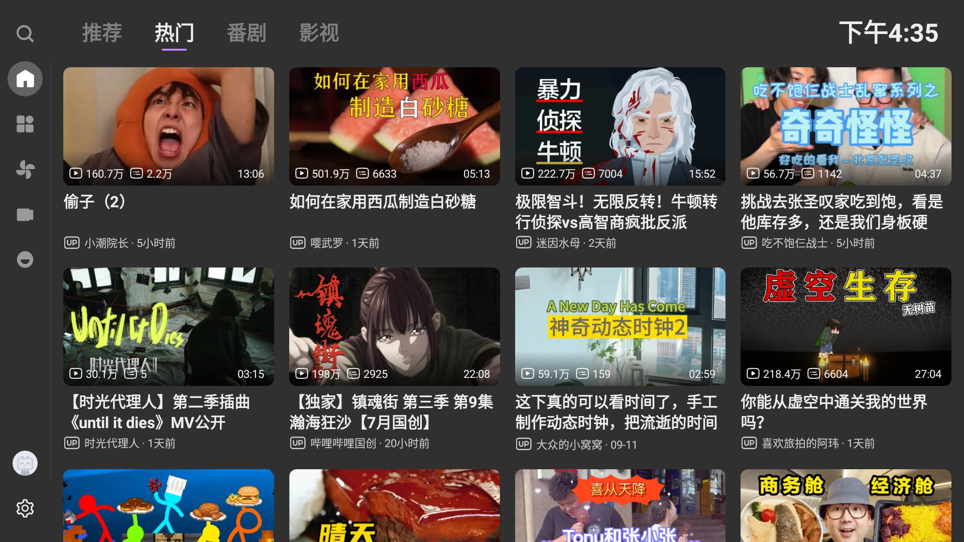 BBLL v1.4.5 TVҲ֧ƽ