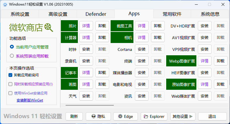 Windows11v1.06ɫ