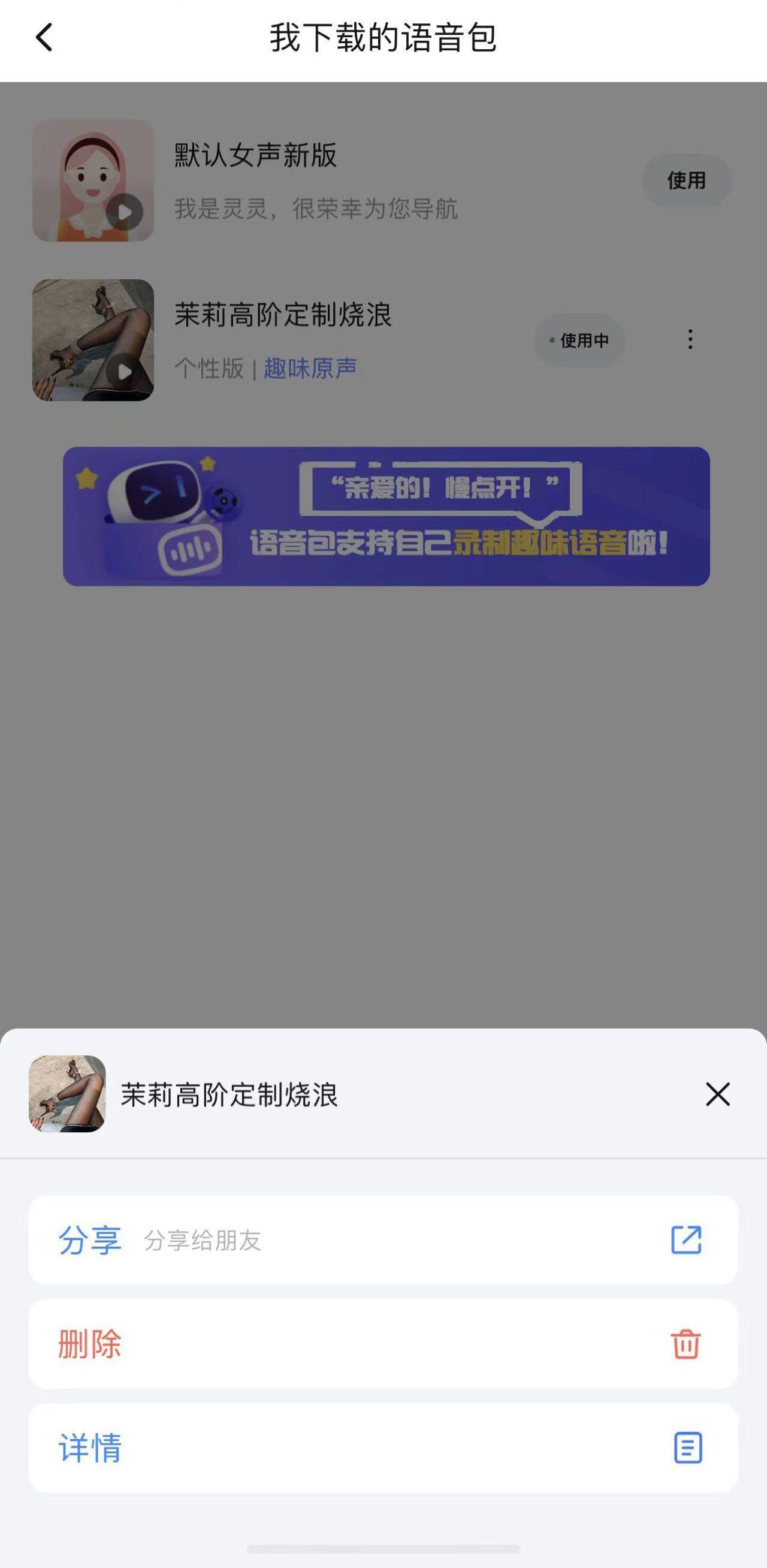 比亚迪驱逐舰05，高德6.2共存版小团团语音导航！_哔哩哔哩_bilibili