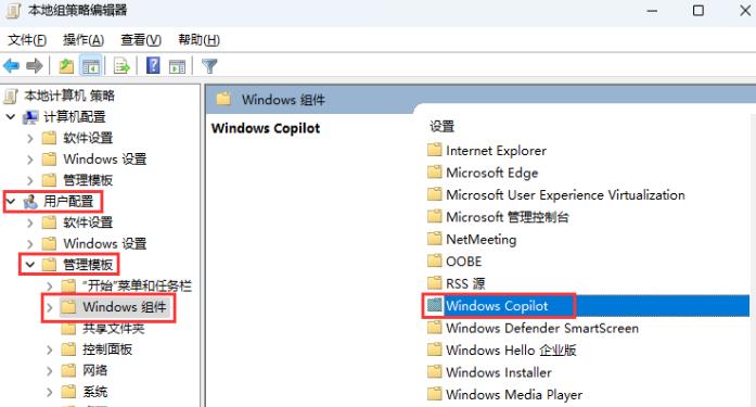 如何关闭Windows Copilot功能？两种方法轻松解决