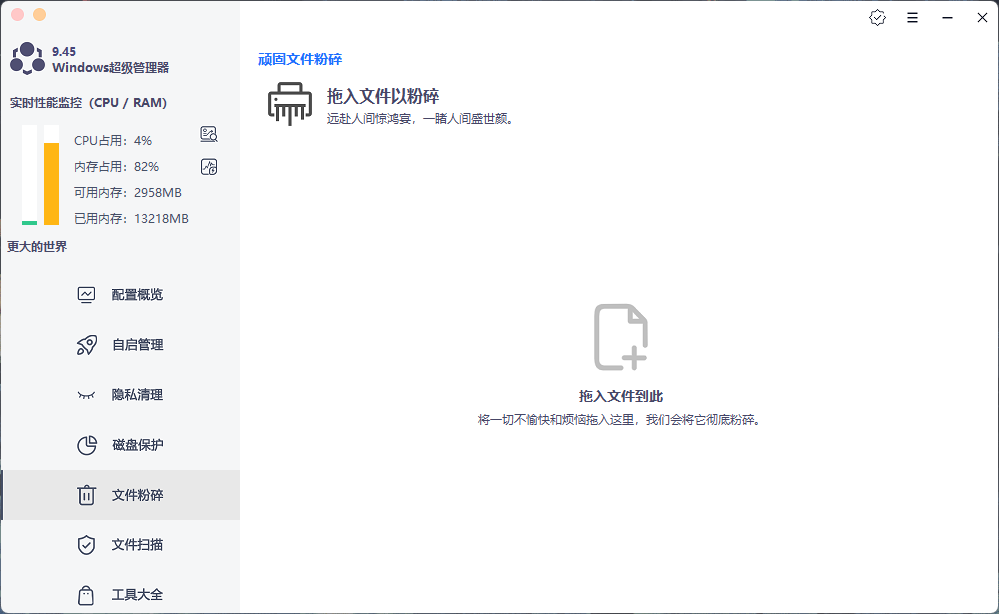 Windows  v9.45 ļ渽ʵù