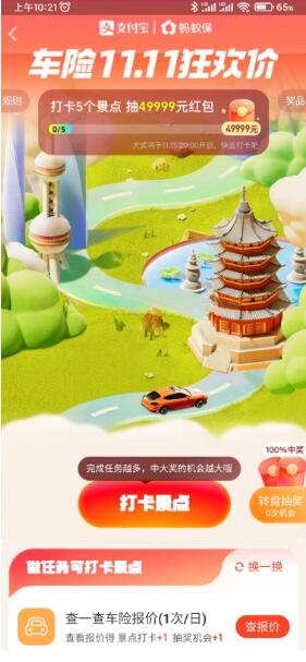 ֧˫11񻶳0.2-1111Ԫͨú
