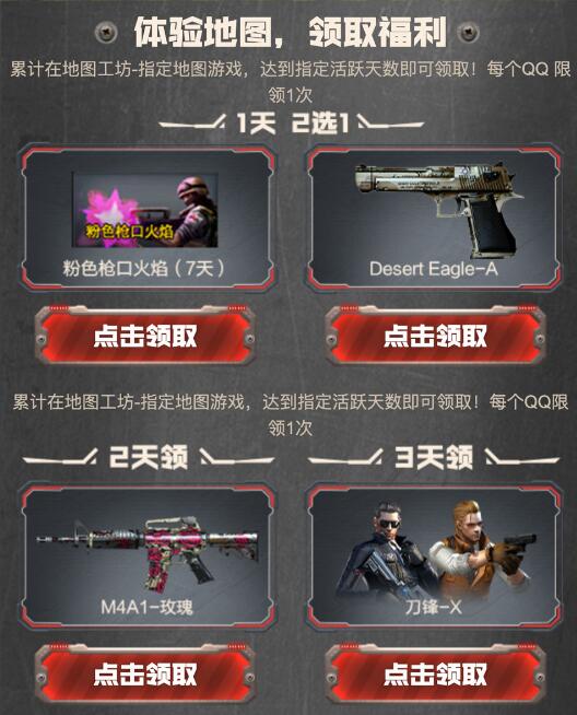 CFͼȫ6.0 ɳӥA M4A1õ