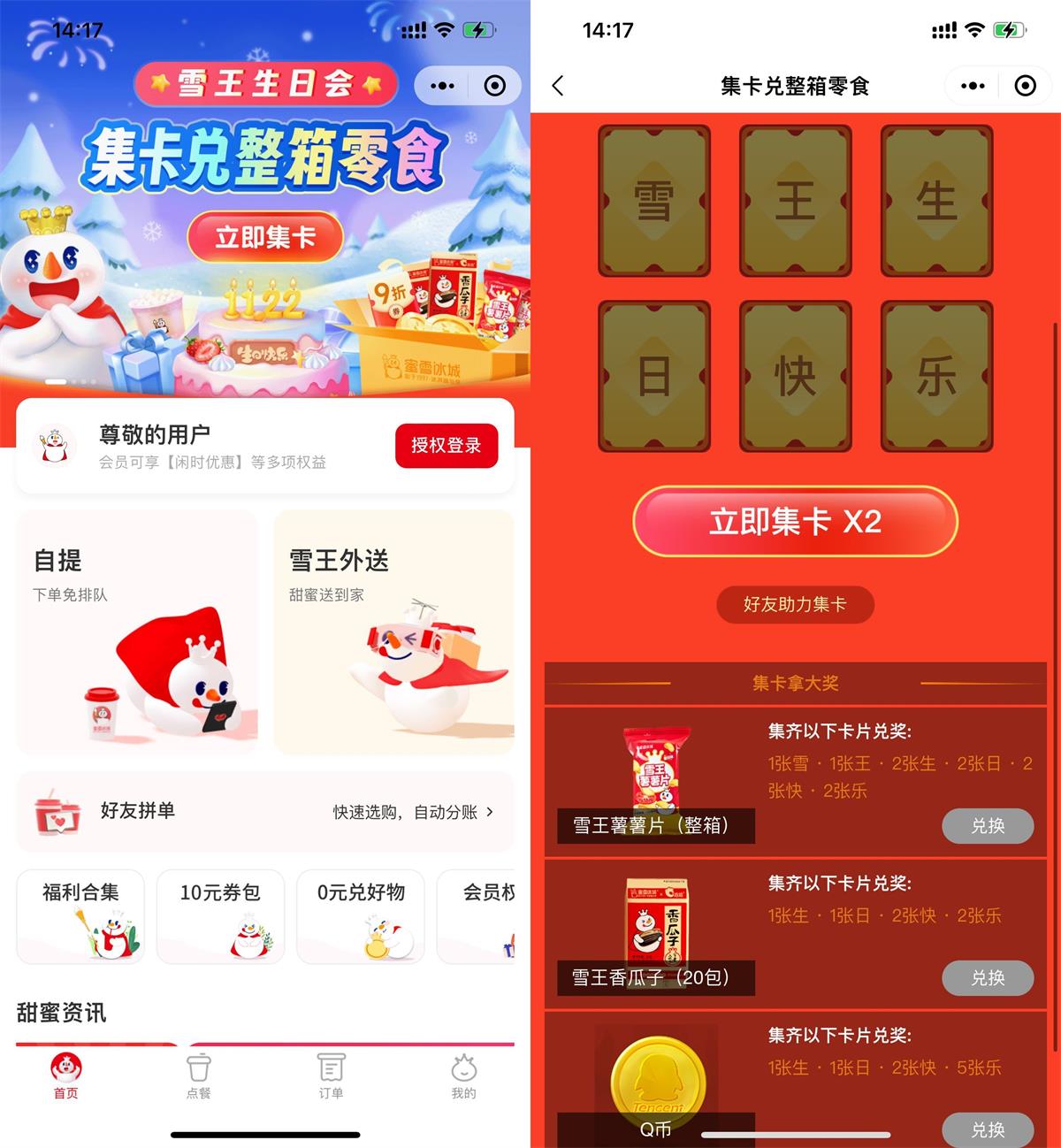 ѩǼһʳQ