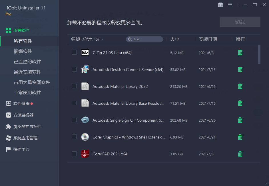 IObit Uninstaller ر