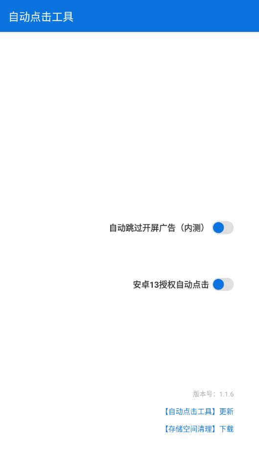 ͬAPPԶv1.1.6