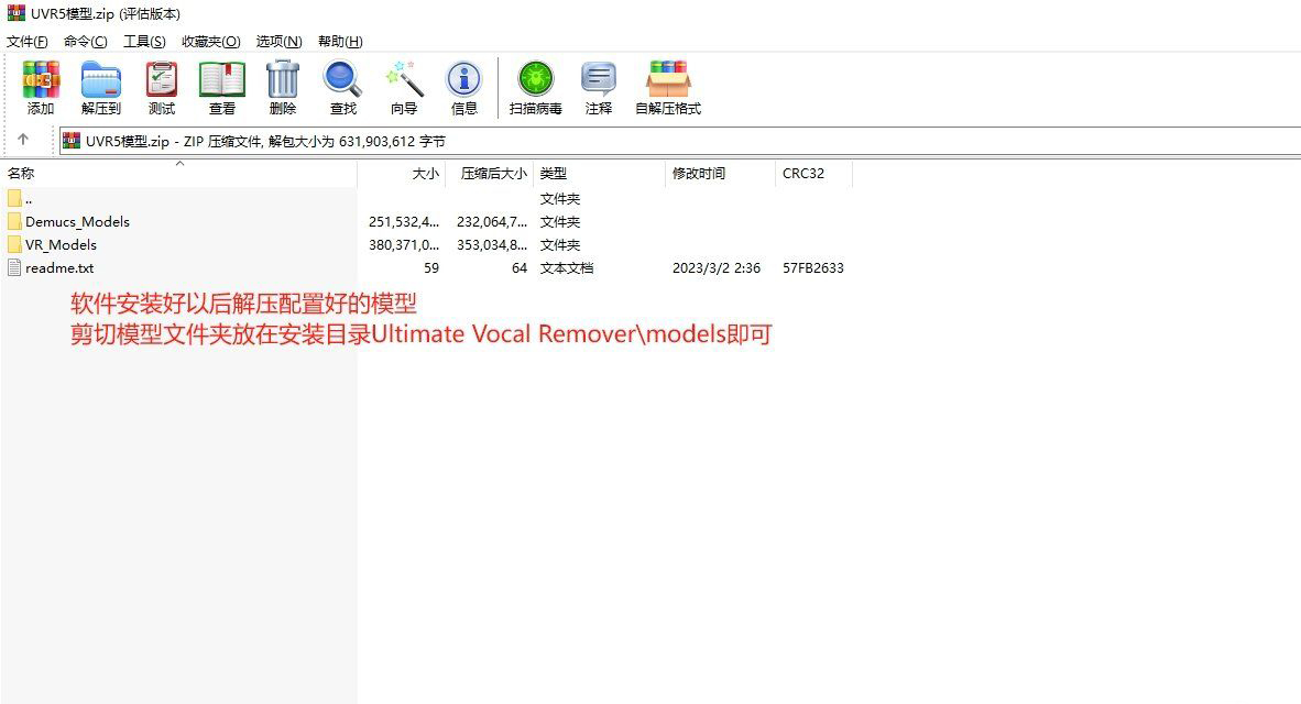 Ultimate Vocal Remover v5.5.0 伴奏人声提取软件