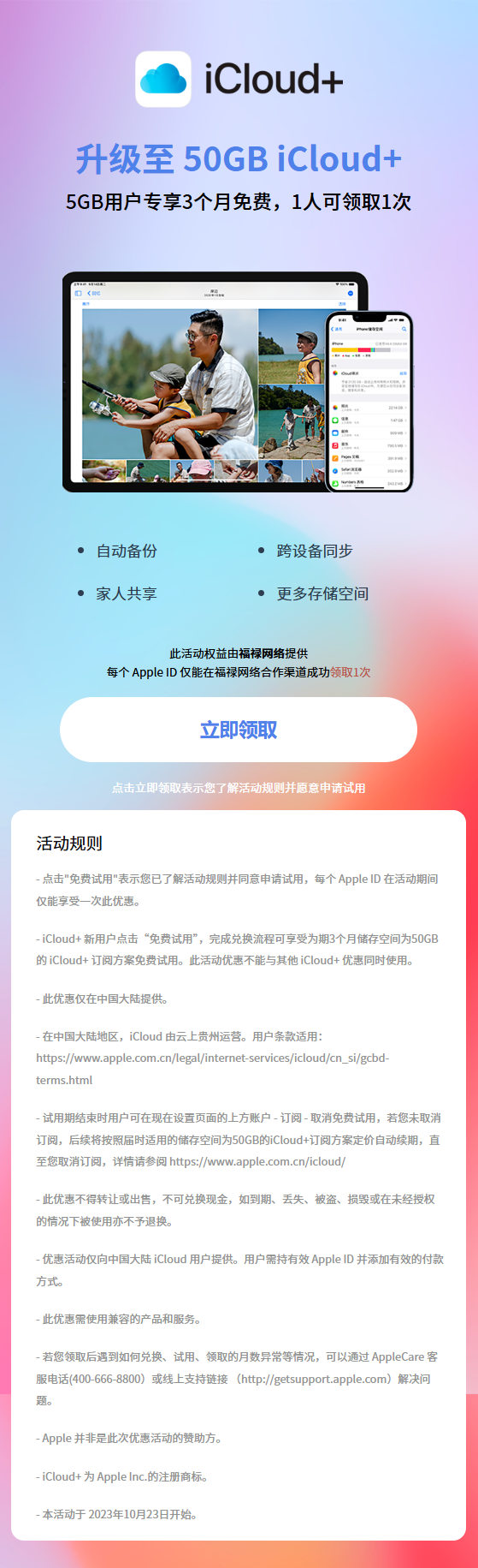 ƻ3iCloud 50GB