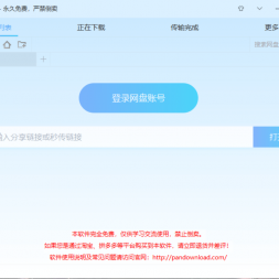 PCٶƲعPandownload v2.1.1