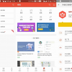 ׿칫 WPS Office߼İ