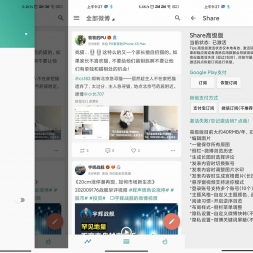 ΢ Share v3.7.2