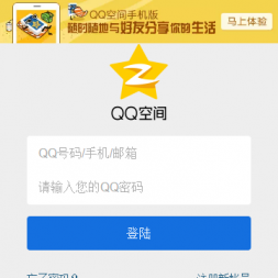 目前最小最简单的QQ空间钓鱼源码(仅供参考学习)