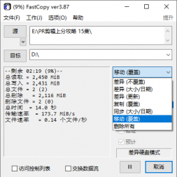 ļٸFastCopy