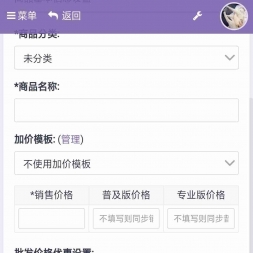 彩虹代刷V5.4免授权破解版 无后门修添缺数据表