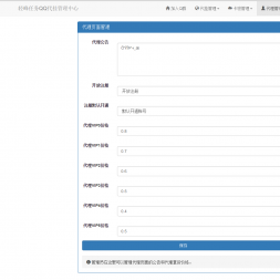 代挂全套网站源码 附代挂软件 APP源码
