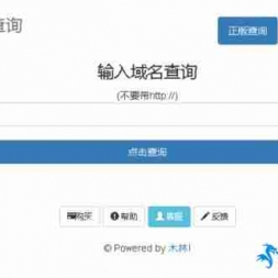 最新仿彩虹正版授权系统无后门全解