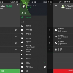׿SD Maid 4.15.7רҵ