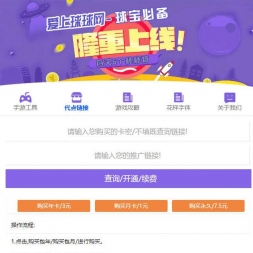 球球大作战代点网PHP源码