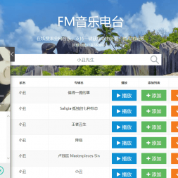 网易云音乐FM试听下载源码