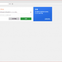 СɵԶAnyDesk v6.3.3