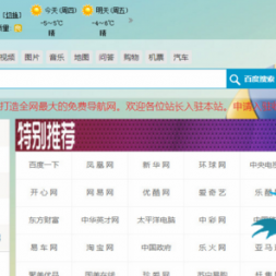非常清洁的美化后的导航源码