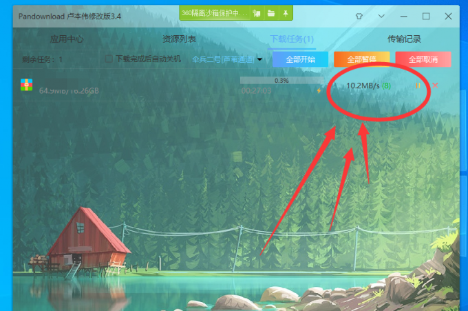 Pandownload¬ΰ޸İv3.4