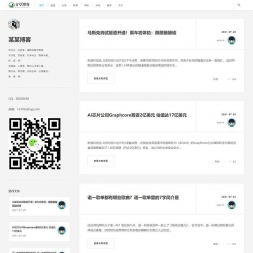 织梦极简响应式个人自媒体文章资讯博客模板 自适应手机端