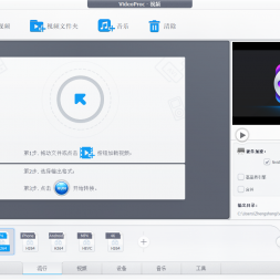 VideoProc v4.1 Ʒ桢Ȩ