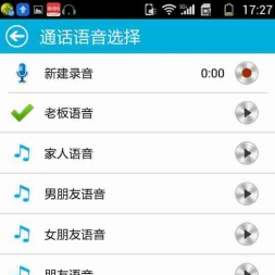 安卓虚拟短信电话生成软件 超级实用