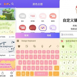 Design Keyboard Զv8.2.0߼