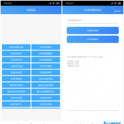 ׿ٱQQv1.4 Ｘʮֹ