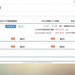 娱乐网PHP程序源码V1.2附采集功能