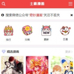 土豪漫画百万数据全开源