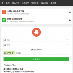 耗子简约文章系统V1.1源码 修复各类问题
