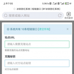 冰狱防红源码全解开源