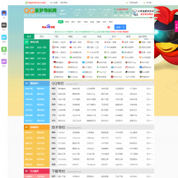 高仿hao123滚石导航网破解版源码